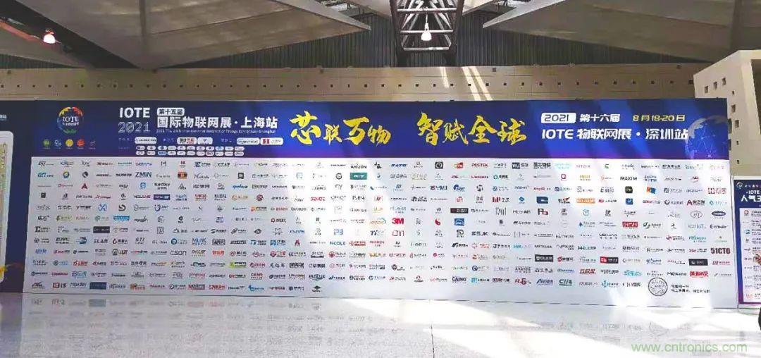 &ldquo;芯聯萬物，智賦全球&rdquo;&mdash;&mdash;IOTE 2021第十五屆國際物聯網展在滬舉辦