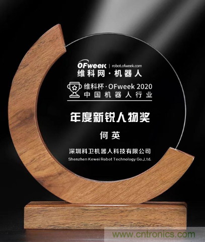 歷經(jīng)疫情大考,深圳科衛(wèi)如何成為國內(nèi)服務機器人產(chǎn)業(yè)“后起之秀”? 歷經(jīng)疫情大考,深圳科衛(wèi)如何成為國內(nèi)服務機器人產(chǎn)業(yè)“后起之秀”?