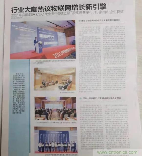 IOTE 2021上海站完美收官丨前瞻布局?jǐn)?shù)字經(jīng)濟(jì)時(shí)代，撬動(dòng)萬億級(jí)IoT賽道