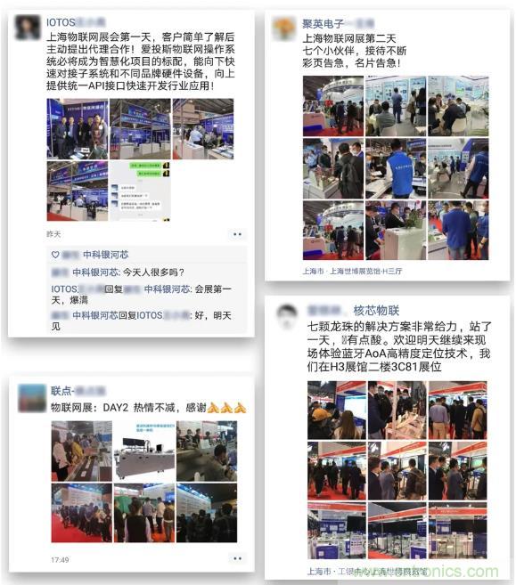 IOTE 2021上海站完美收官丨前瞻布局?jǐn)?shù)字經(jīng)濟(jì)時(shí)代，撬動(dòng)萬億級(jí)IoT賽道