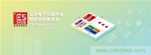 首屆ES SHOW電子展開展在即，主辦方揭秘三大亮點 ！