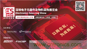 首屆ES SHOW電子展開展在即，主辦方揭秘三大亮點 ！