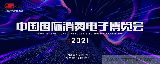 2021電博會應對安全挑戰，為工業互聯網保駕護航