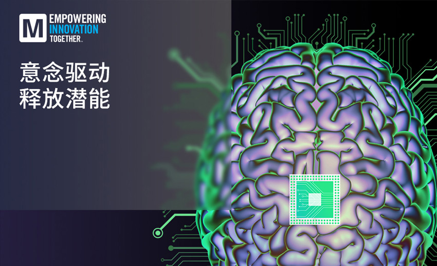 貿澤電子啟動EIT技術新篇章：解碼腦機接口未來密碼
