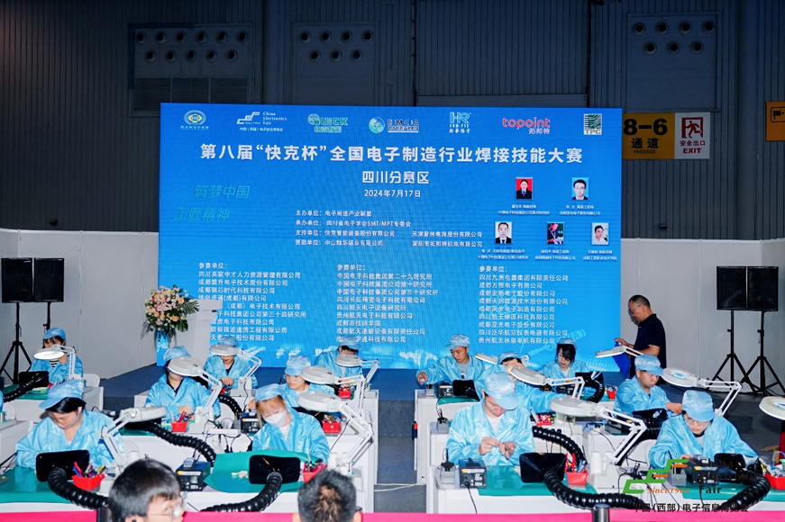 譜寫西部電子產(chǎn)業(yè)新篇章，第十二屆中國(guó)（西部）電子信息博覽會(huì)盛大開幕