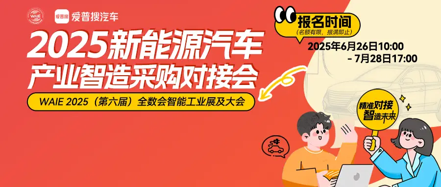 2025深圳智能工業展倒計時：華為、大族、富士康等名企齊聚（附超全參觀攻略）