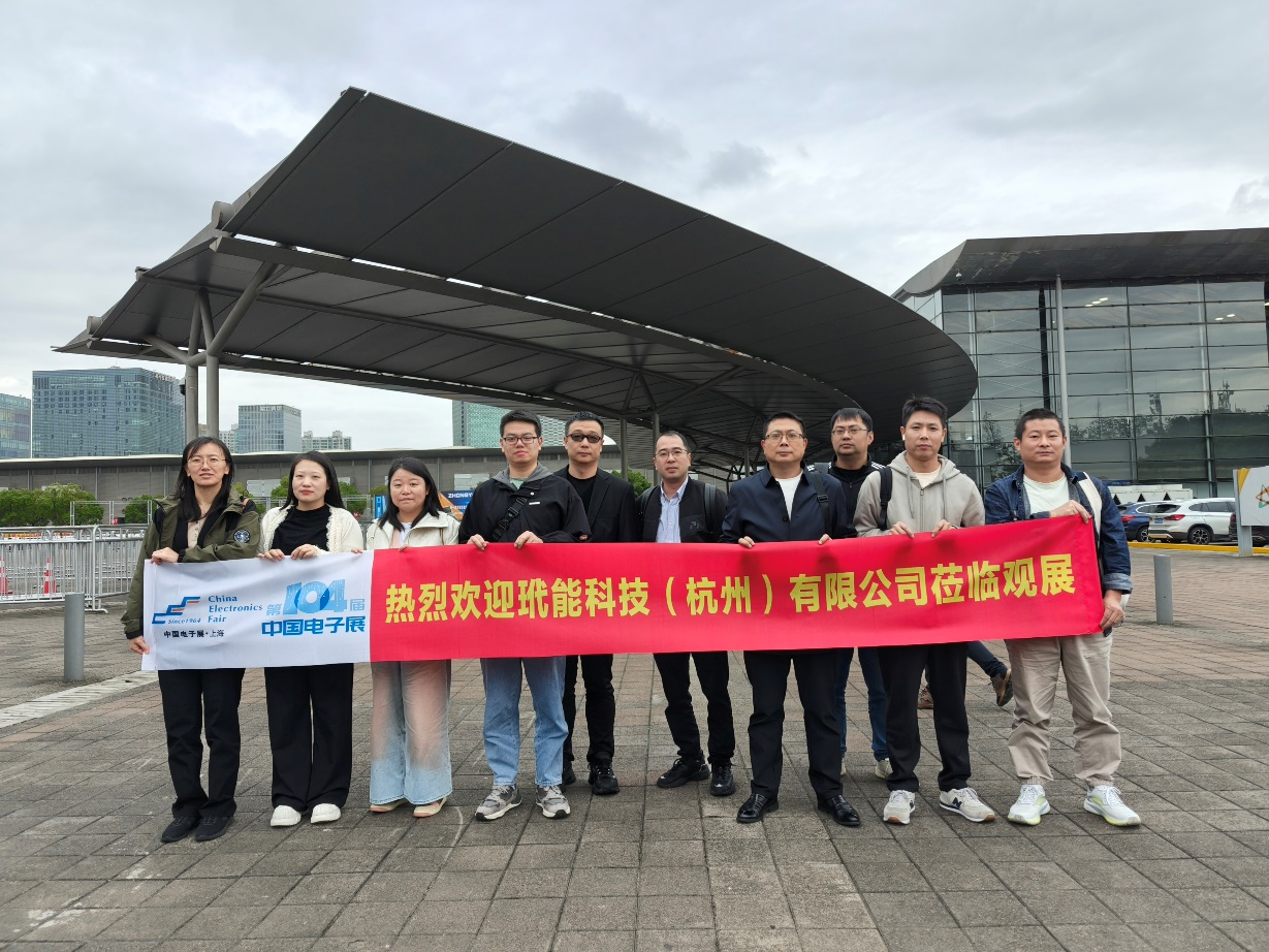 第104屆中國電子展震撼開幕，助推產業深度融合發展