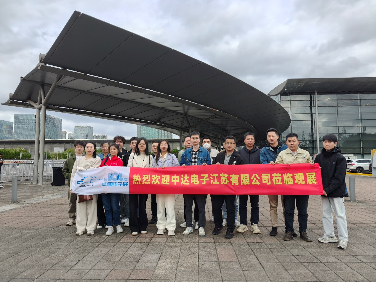 第104屆中國電子展震撼開幕，助推產業深度融合發展