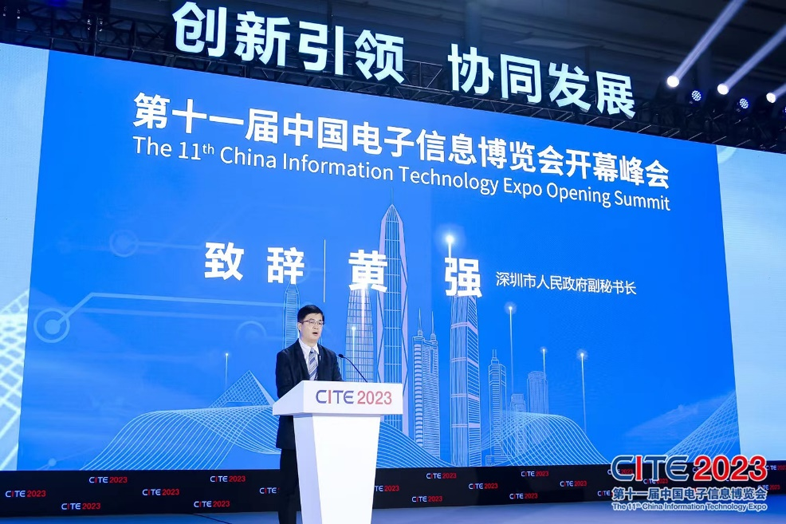 第十一屆中國電子信息博覽會(huì)在深圳盛大開幕，攜手產(chǎn)業(yè)鏈譜寫新篇章