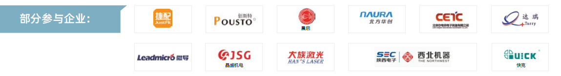 第104屆中國電子展主題區揭秘！搶占黃金C位，“硬控”全場目光