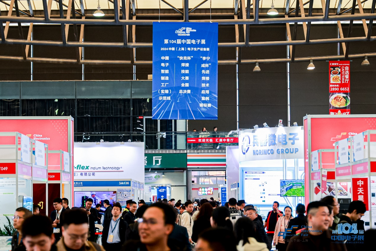 第104屆中國電子展圓滿收官！盛況空前，煥發電子行業新活力新生態！