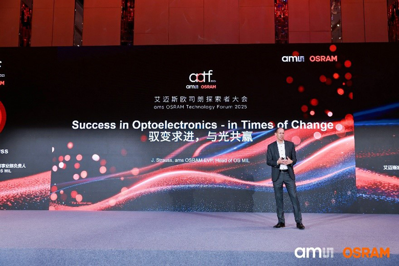 深耕中國(guó)市場(chǎng)：艾邁斯歐司朗探索者大會(huì)展示"在中國(guó)、為中國(guó)"戰(zhàn)略