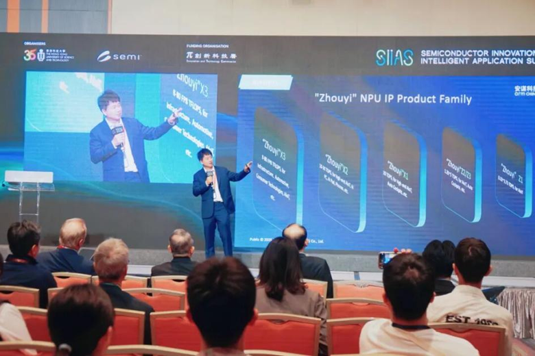 聚焦AI時代“芯”動力，安謀科技亮相香港國際半導(dǎo)體峰會，與全球領(lǐng)袖同場論道
