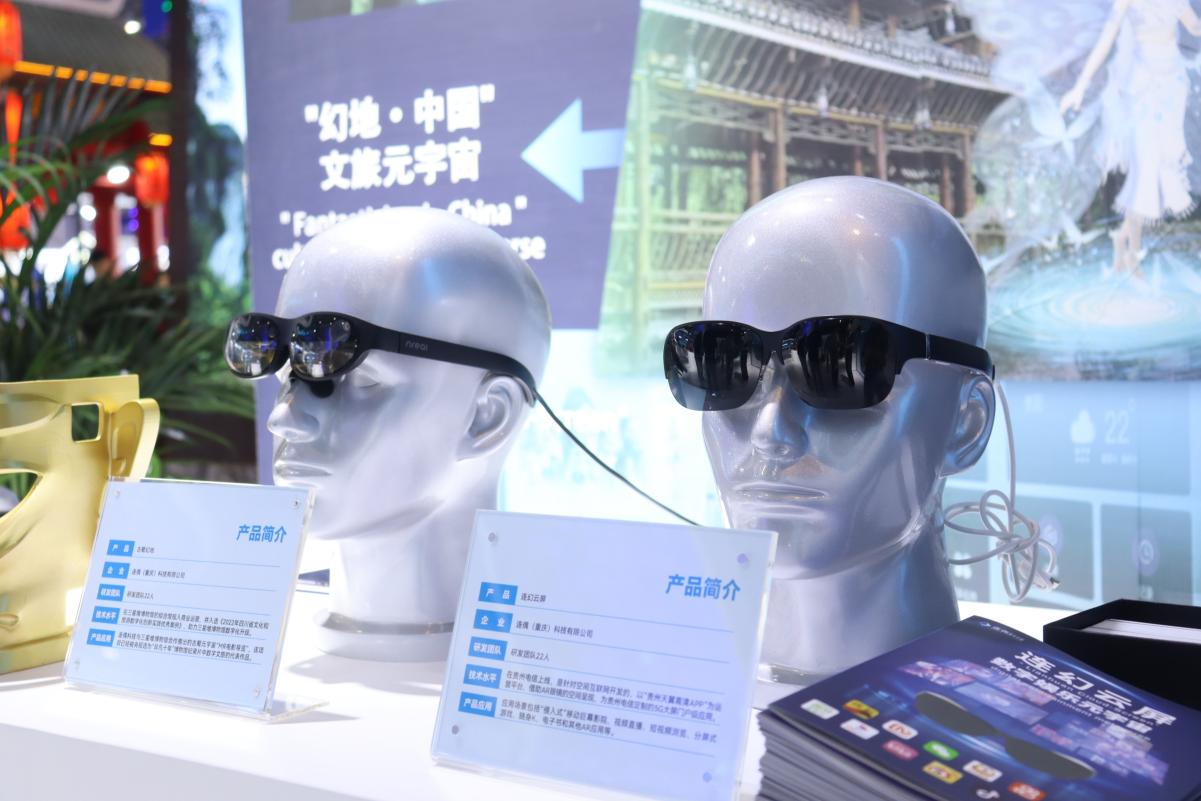 連偶科技攜“中國IP+AIGC+空間計算”三大黑科技首秀西部電博會！ 