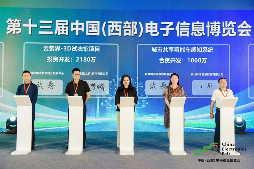 三新驅(qū)動西部崛起：第十三屆西部電子信息博覽會成都盛大啟幕