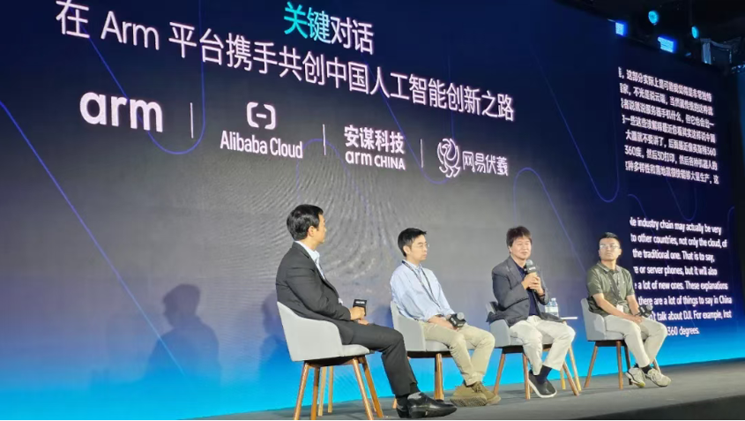 安謀科技攜手Arm架構(gòu)，助力中國(guó)智能計(jì)算生態(tài)建設(shè)