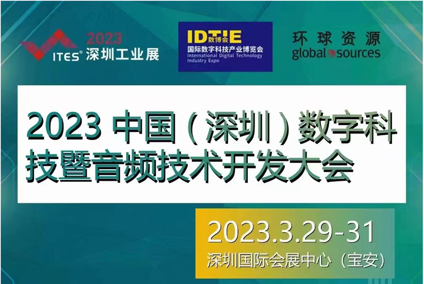 干貨滿滿！音頻工廠不容錯過的行業(yè)盛會，30+行業(yè)大咖探討技術(shù)及趨勢！