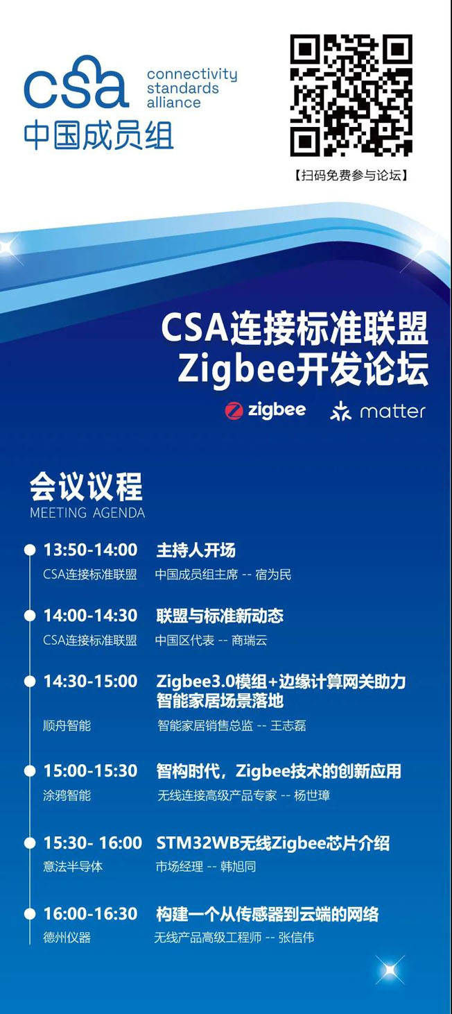 IOTE物聯(lián)網(wǎng)展參觀指南丨面對(duì)面對(duì)接最優(yōu)秀的企業(yè)，聽(tīng)最前沿的會(huì)議！