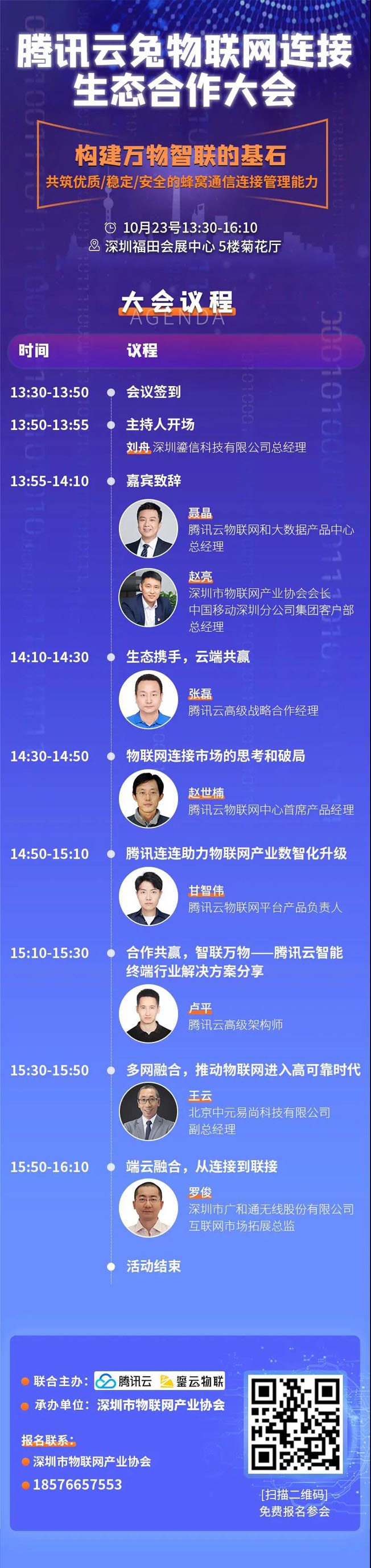 IOTE物聯(lián)網(wǎng)展參觀指南丨面對(duì)面對(duì)接最優(yōu)秀的企業(yè)，聽(tīng)最前沿的會(huì)議！