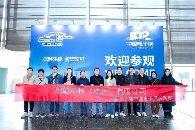 第104屆中國電子展精彩內(nèi)容搶先看，11月上海與您相約！