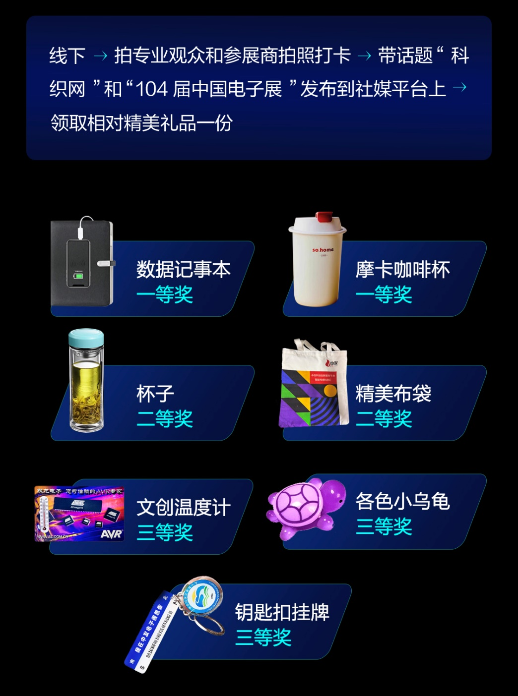 第104屆中國電子展精彩內(nèi)容搶先看，11月上海與您相約！