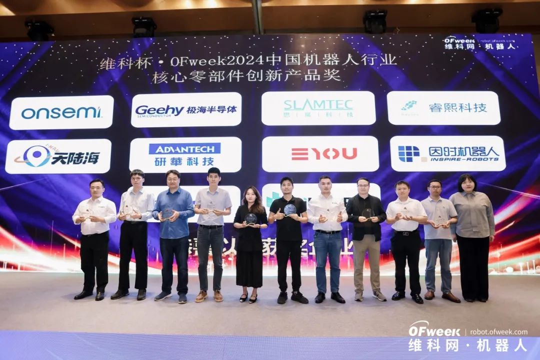 大咖齊聚，智啟新篇 | OFweek 2025（第十四屆）中國機(jī)器人產(chǎn)業(yè)大會圓滿收官！
