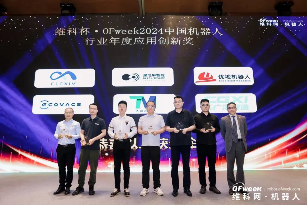 大咖齊聚，智啟新篇 | OFweek 2025（第十四屆）中國機(jī)器人產(chǎn)業(yè)大會圓滿收官！