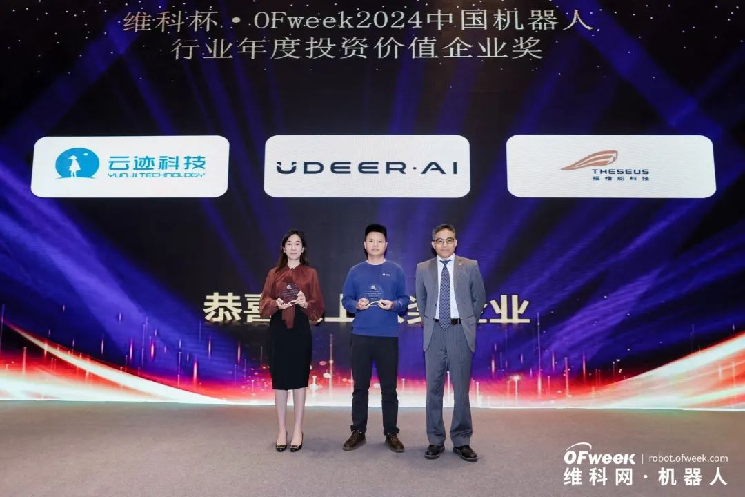 大咖齊聚，智啟新篇 | OFweek 2025（第十四屆）中國機(jī)器人產(chǎn)業(yè)大會圓滿收官！