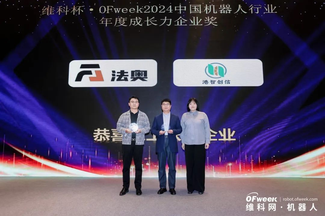 大咖齊聚，智啟新篇 | OFweek 2025（第十四屆）中國機(jī)器人產(chǎn)業(yè)大會圓滿收官！