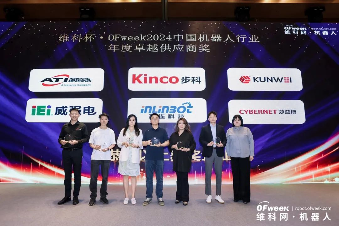 大咖齊聚，智啟新篇 | OFweek 2025（第十四屆）中國機(jī)器人產(chǎn)業(yè)大會圓滿收官！