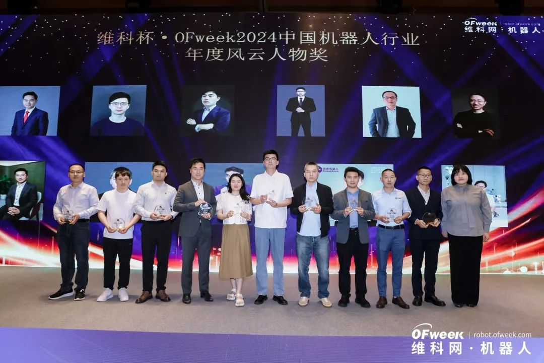 大咖齊聚，智啟新篇 | OFweek 2025（第十四屆）中國機(jī)器人產(chǎn)業(yè)大會圓滿收官！