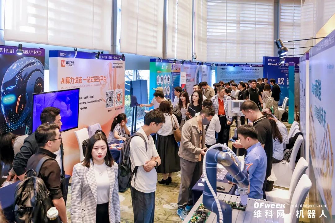 大咖齊聚，智啟新篇 | OFweek 2025（第十四屆）中國機(jī)器人產(chǎn)業(yè)大會圓滿收官！