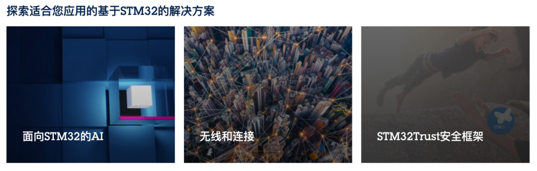 STM32開發者社區：從這里開啟你的STM32之旅！小白和PRO都友好