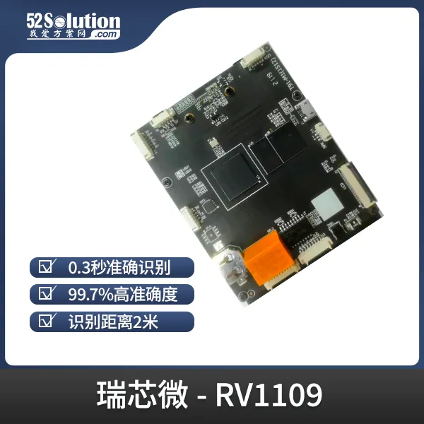 瑞芯微殺瘋了！全新視覺芯片RV1126B實(shí)測數(shù)據(jù)曝光，算力已達(dá)RK3588一半！